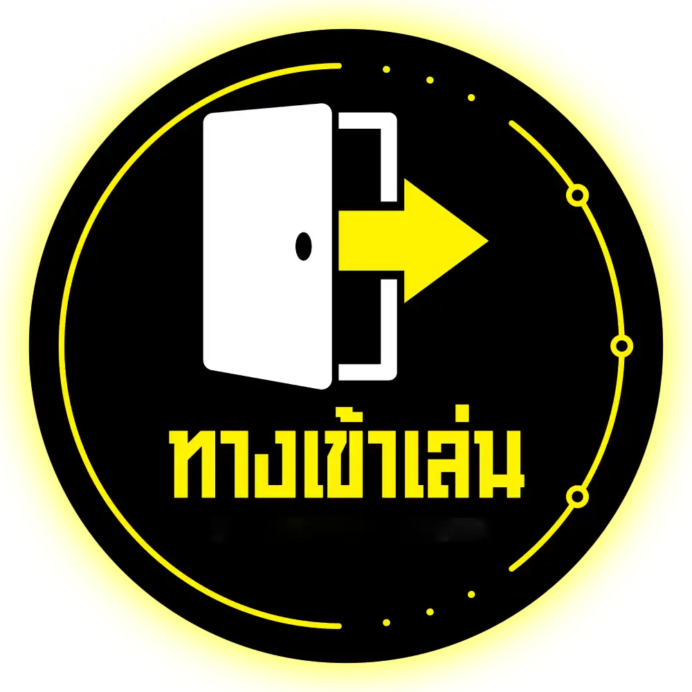 ทางเข้า
